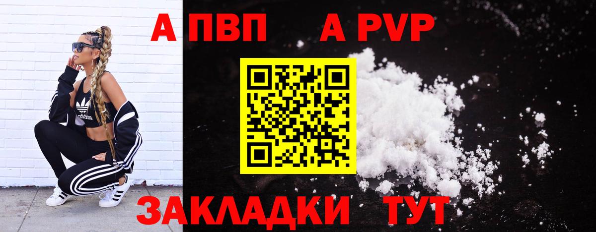A-PVP  Alpha-PVP Crystall  Вход с VPN  A-PVP VHQ  Alfa_PVP СК КРИС  Мценск 