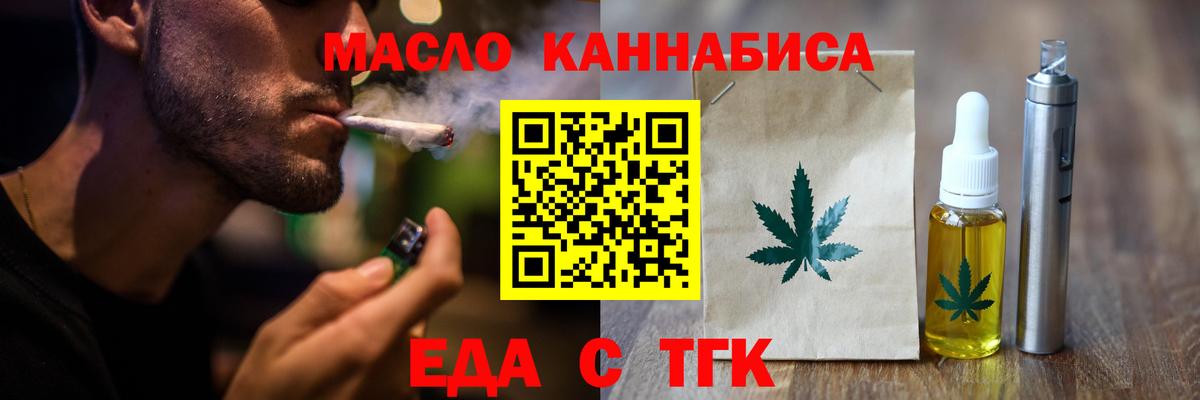 Мценск  Печенье с ТГК конопля  Вход с VPN 