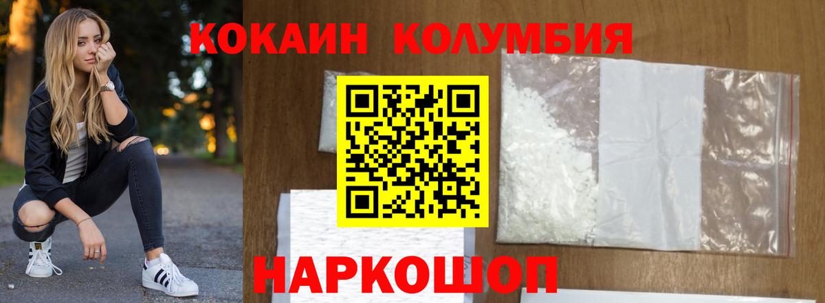 COCAIN Колумбийский Мценск