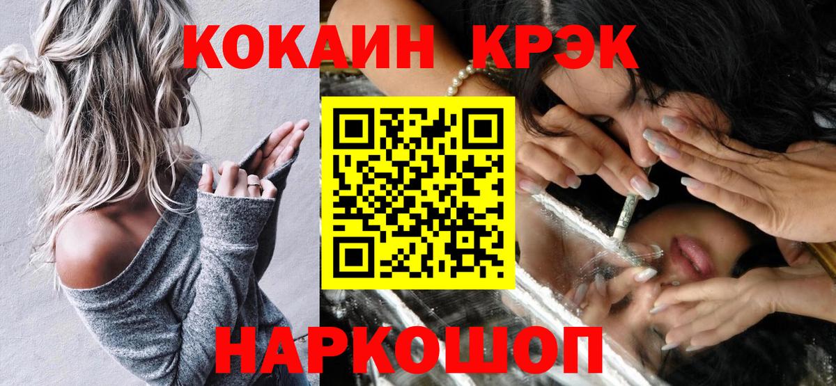Мценск  КОКАИН  Вход с VPN  COCAIN 98% 