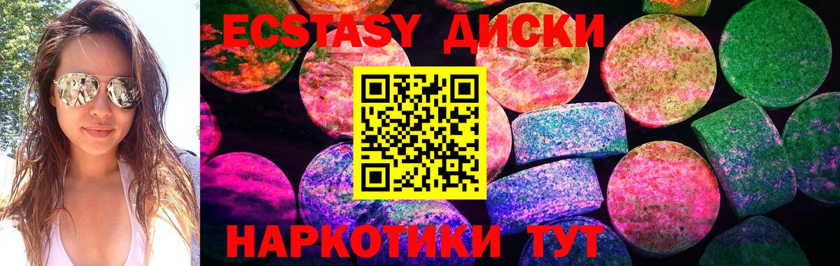 Ecstasy 280 MDMA Мценск