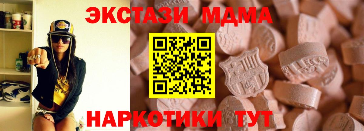 Мценск  маркетплейс как зайти  Ecstasy  Ecstasy Philipp Plein  Вход с VPN  ЭКСТАЗИ VHQ 