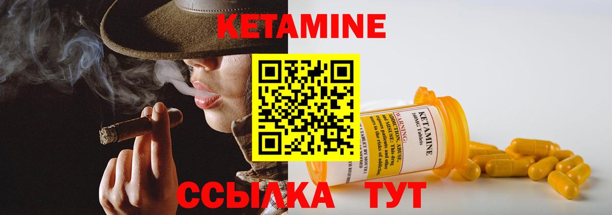 MEGA ссылка  КЕТАМИН VHQ  Мценск  Вход с VPN  Кетамин ketamine 