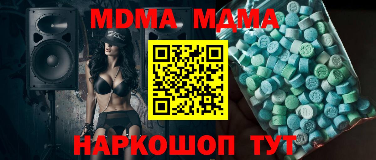 MDMA  МДМА Molly  Вход с VPN  Мценск 