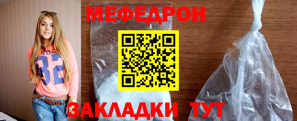 Мефедрон mephedrone  Меф mephedrone  Вход с VPN  купить   Мценск 