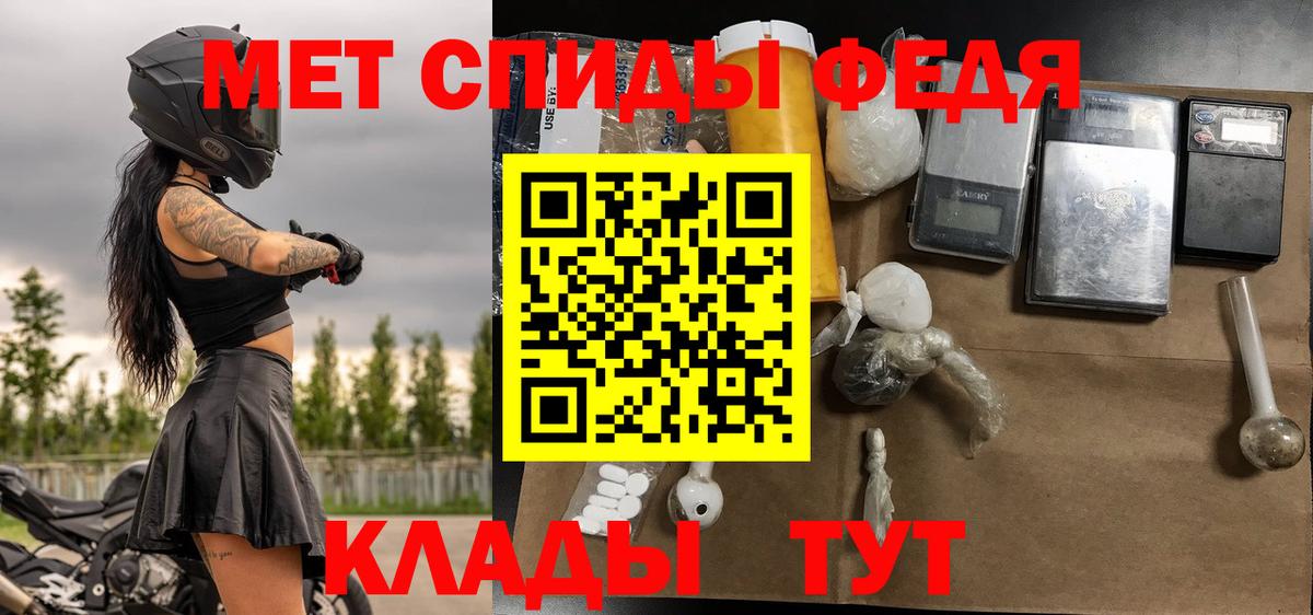 Мценск  Метамфетамин кристалл  Вход с VPN 