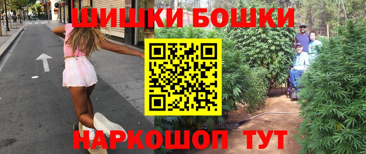 Каннабис SATIVA & INDICA  Каннабис планчик  Шишки марихуана тримм  Мценск  МАРИХУАНА марихуана  Вход с VPN 